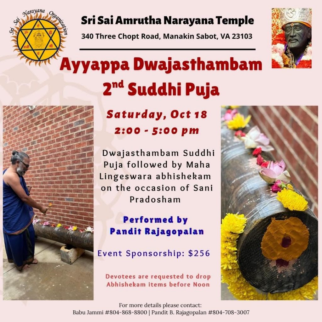 Ayyappa Dwajashtambam Suddhi Puja